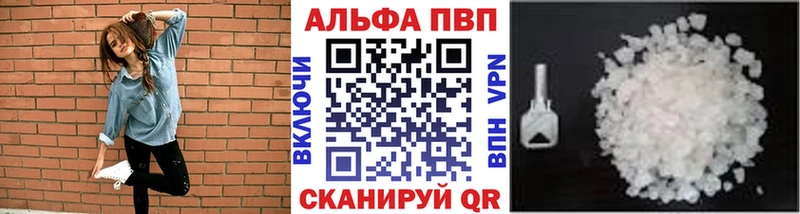 Альфа ПВП СК КРИС даркнет сайт shop какой сайт Сковородино