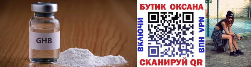 БУТИРАТ оксибутират  Сковородино 