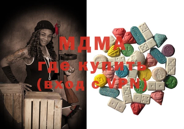 молекула духа Богородицк