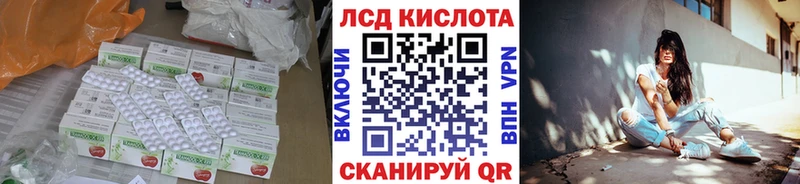 даркнет как зайти  Сковородино  ЛСД экстази кислота 