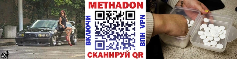 МЕТАДОН мёд  MEGA онион  Сковородино 