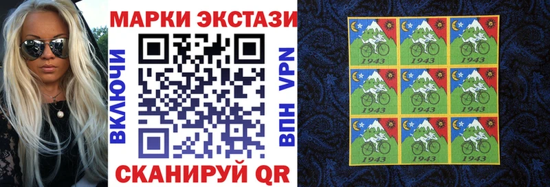 Наркотические марки 1,8мг  продажа наркотиков  Сковородино 